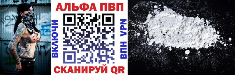 Купить закладки  Торопец  Alpha PVP СК 