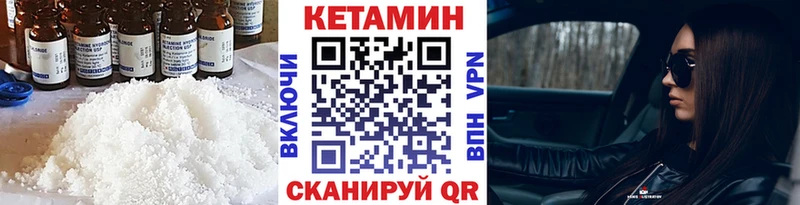 КЕТАМИН ketamine  Купить  Торопец 
