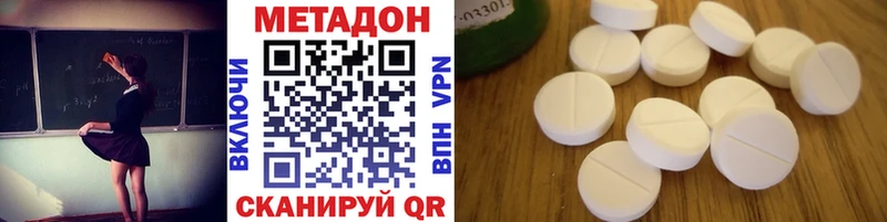 МЕТАДОН methadone  Купить  Торопец 